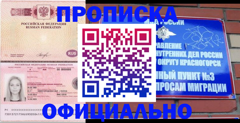 временная регистрация собственник в Самарской области
