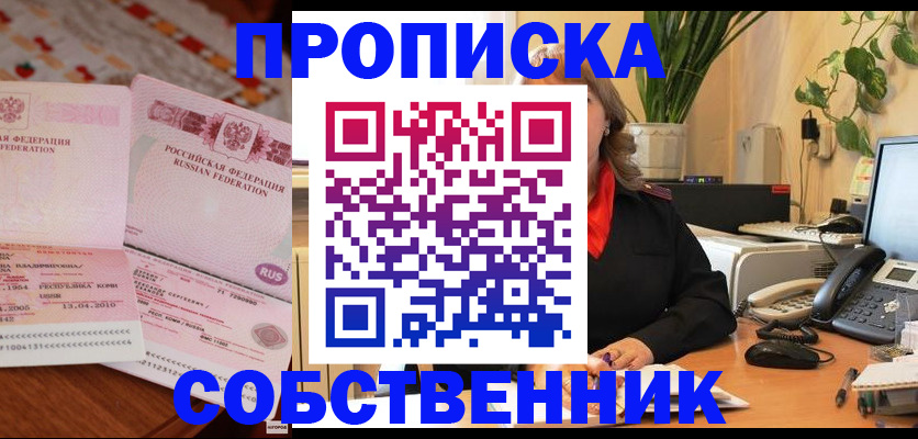 временная регистрация адрес в Самарской области