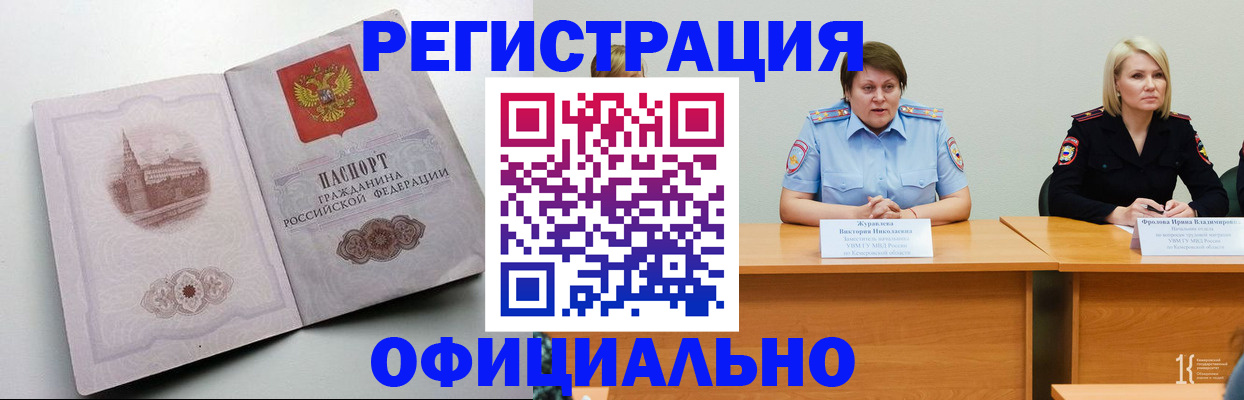 временная прописка в Самарской области